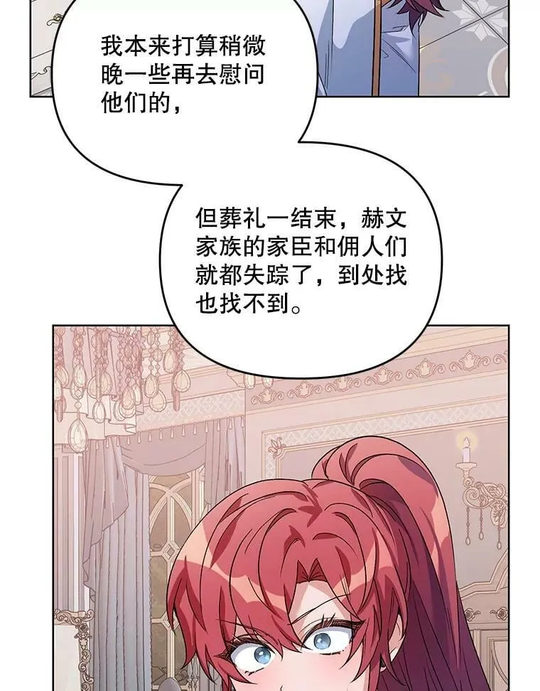 35.用通讯球聊天 第70页