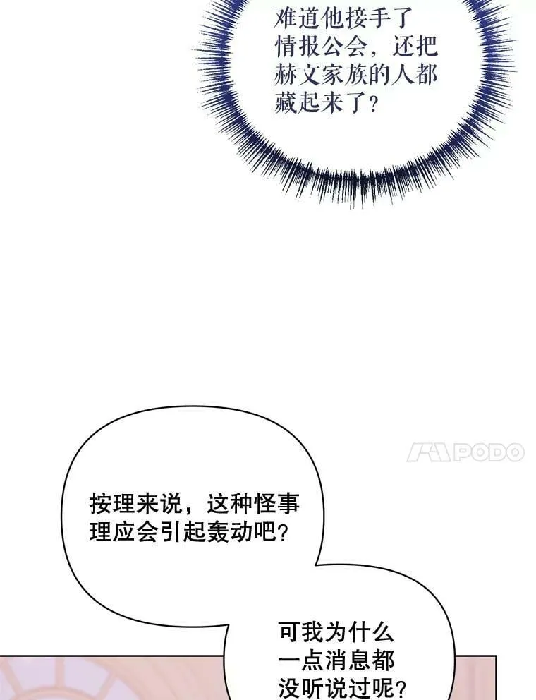 35.用通讯球聊天 第78页