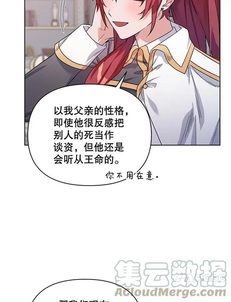 35.用通讯球聊天 第81页