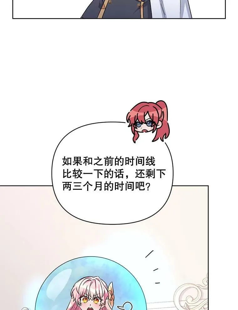 35.用通讯球聊天 第83页