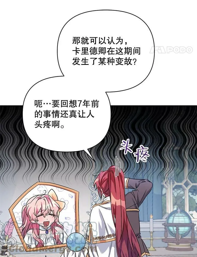 35.用通讯球聊天 第85页