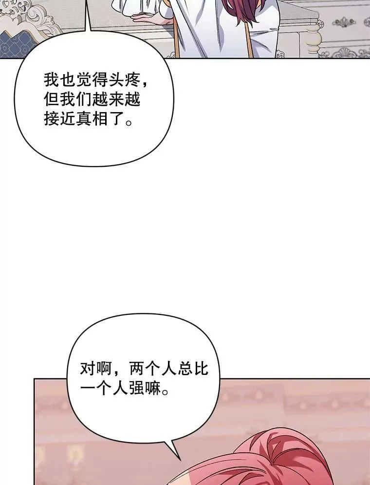 35.用通讯球聊天 第86页