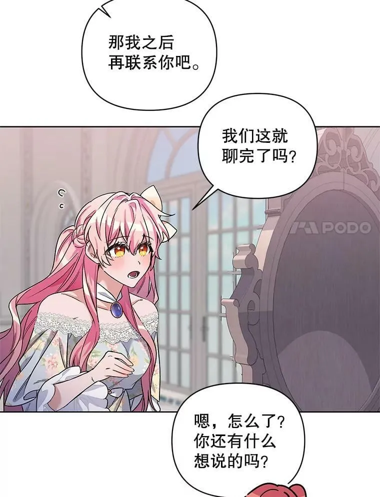 35.用通讯球聊天 第88页