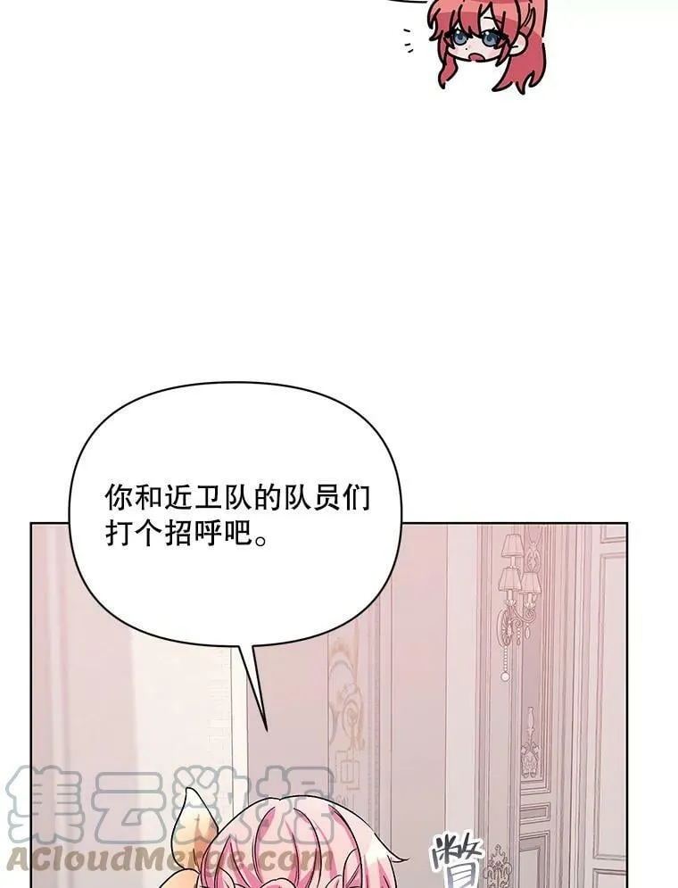 35.用通讯球聊天 第89页