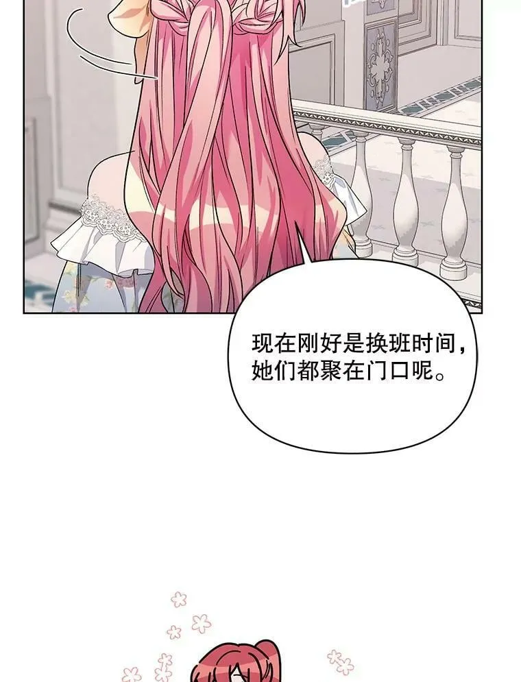 35.用通讯球聊天 第90页