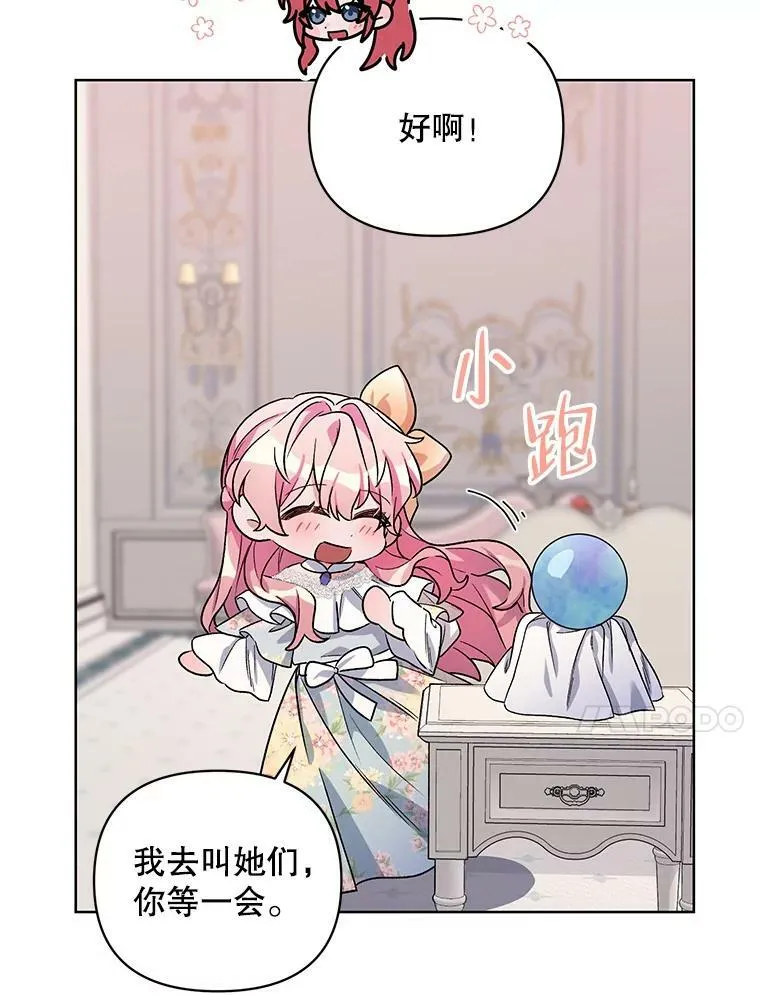 35.用通讯球聊天 第91页