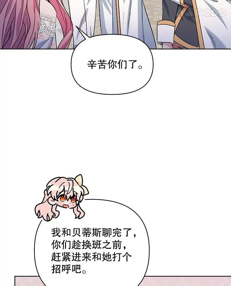 35.用通讯球聊天 第95页