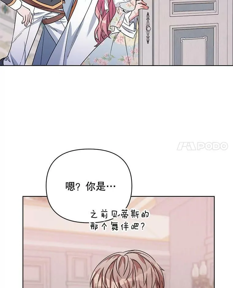 35.用通讯球聊天 第98页