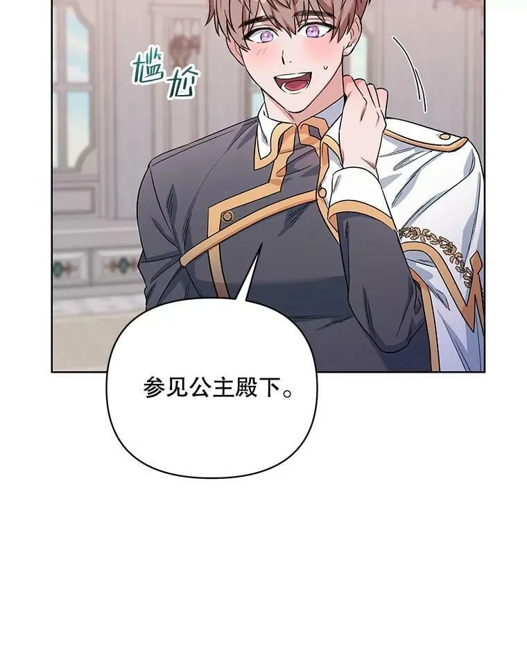 35.用通讯球聊天 第99页