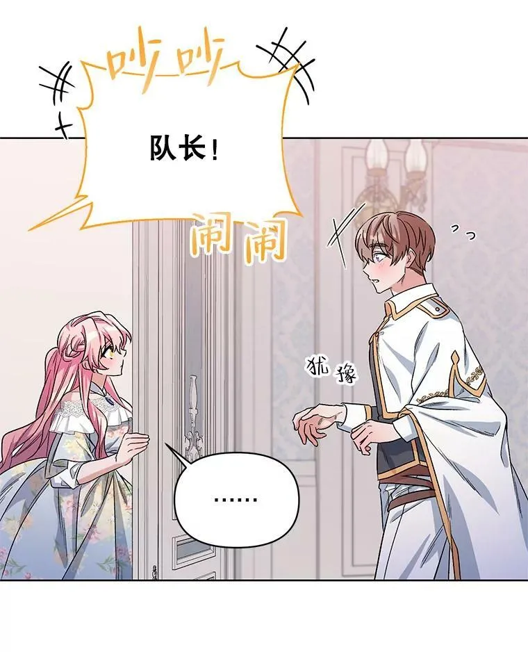 35.用通讯球聊天 第100页