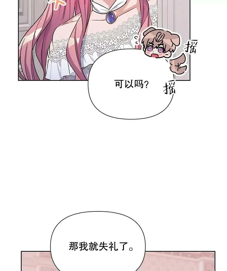 36.视察领地 第2页