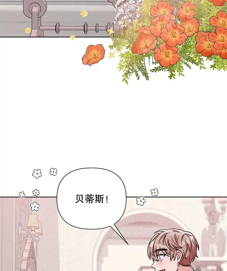 36.视察领地 第7页
