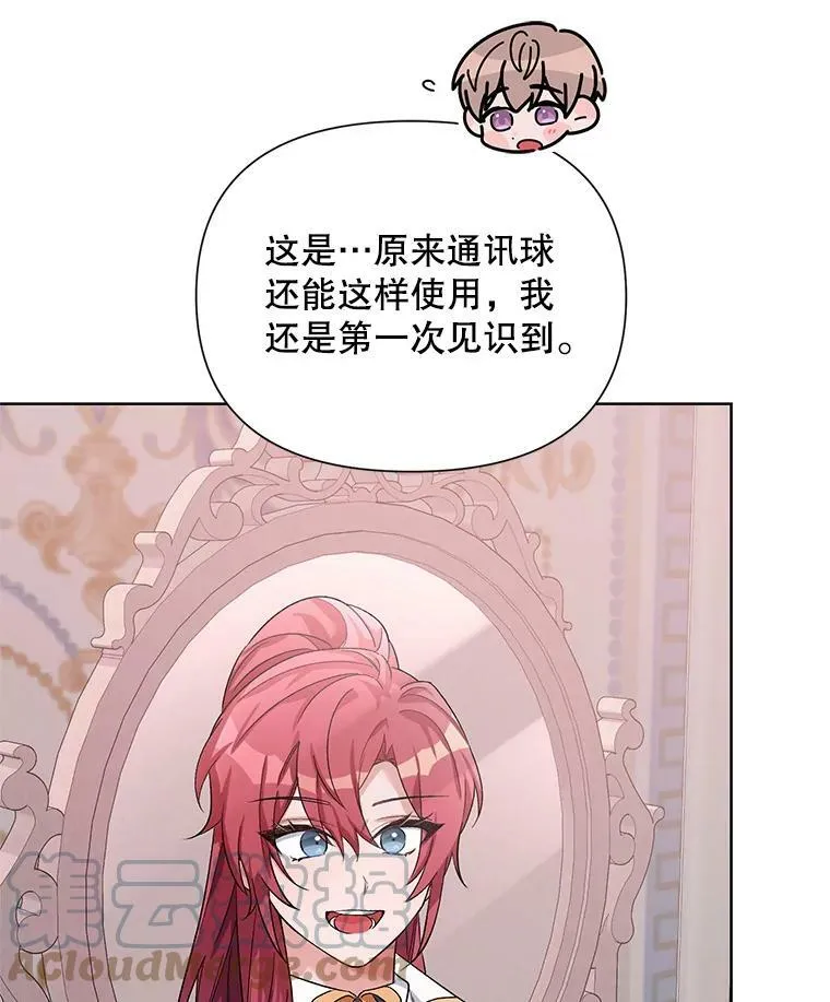 36.视察领地 第9页