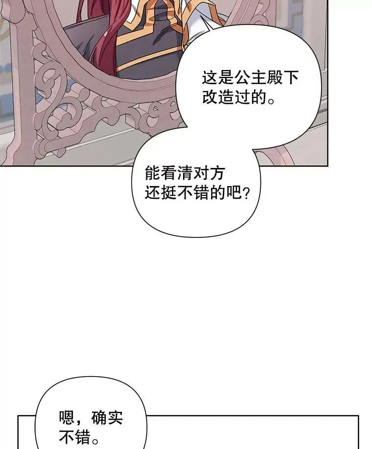 36.视察领地 第10页
