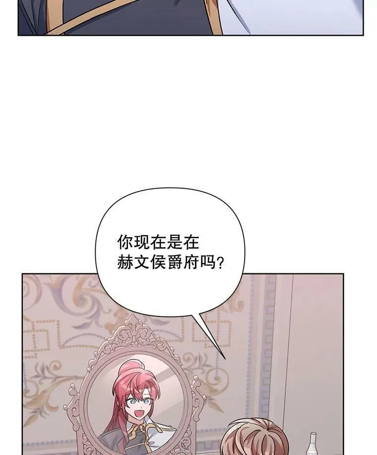 36.视察领地 第12页