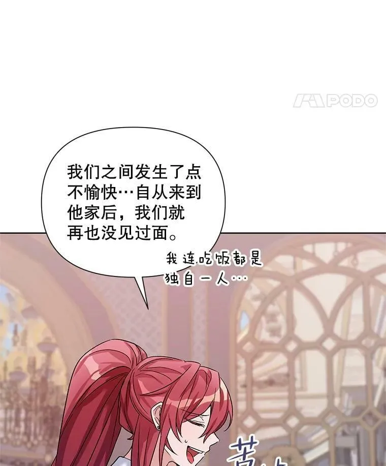 36.视察领地 第15页