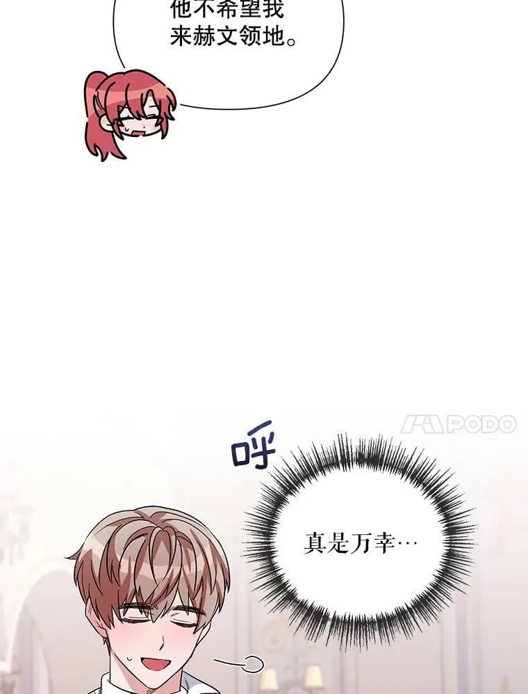 36.视察领地 第18页