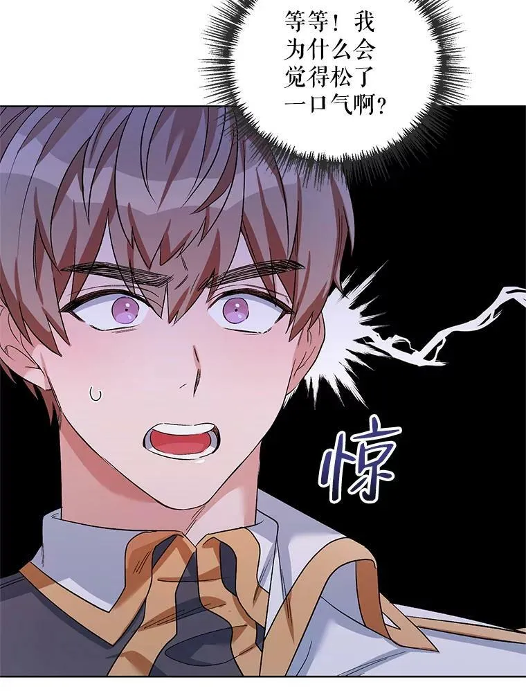 36.视察领地 第20页