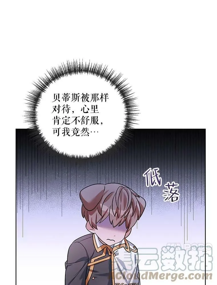 36.视察领地 第21页