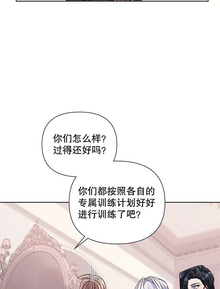 36.视察领地 第22页