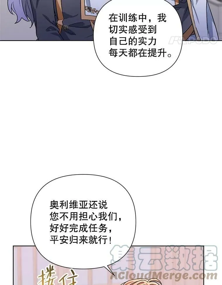 36.视察领地 第25页