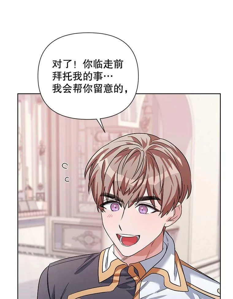 36.视察领地 第27页