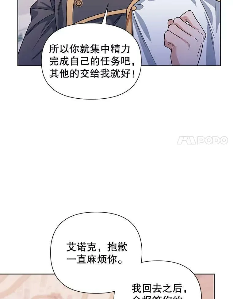 36.视察领地 第28页