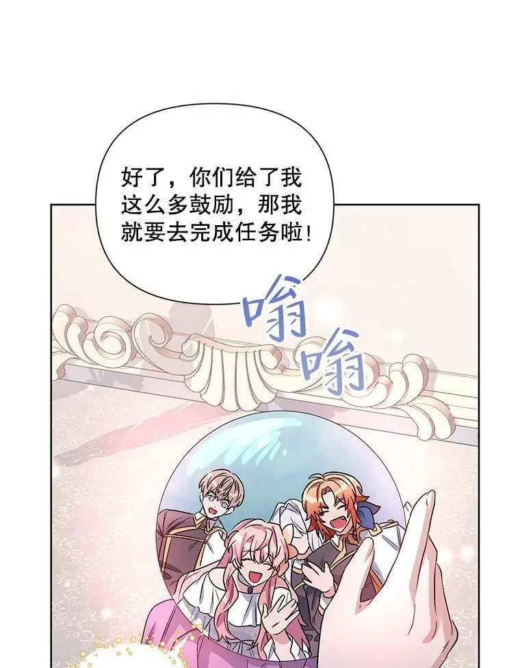 36.视察领地 第30页