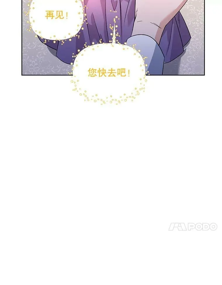 36.视察领地 第31页