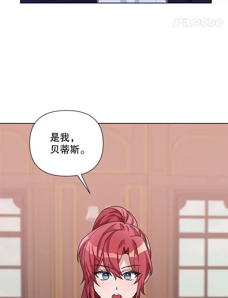 36.视察领地 第35页
