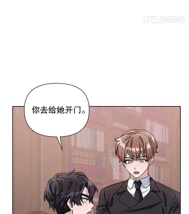 36.视察领地 第39页