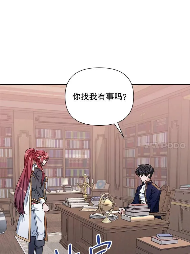 36.视察领地 第42页