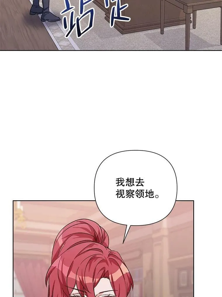 36.视察领地 第43页