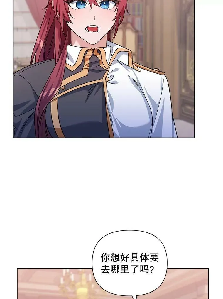 36.视察领地 第44页