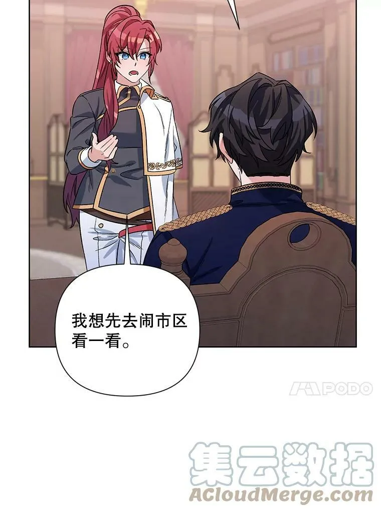 36.视察领地 第45页
