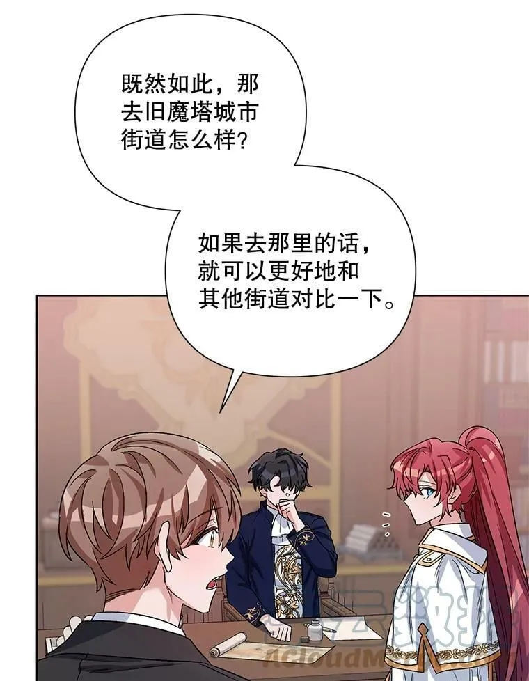 36.视察领地 第49页