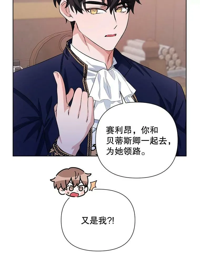 36.视察领地 第51页