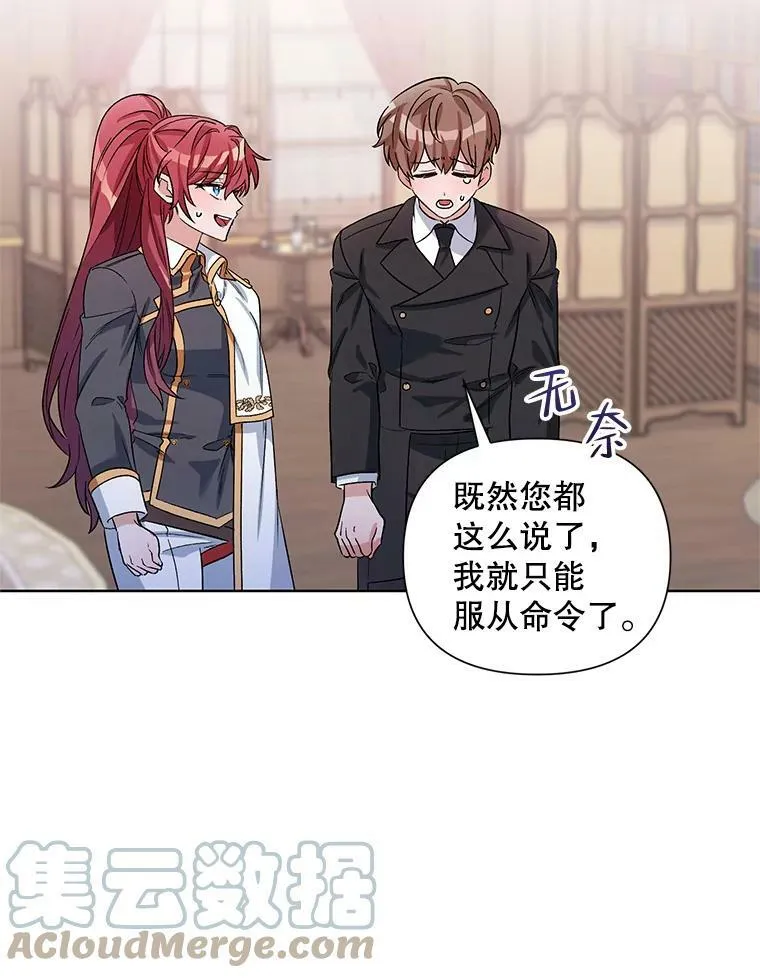 36.视察领地 第53页