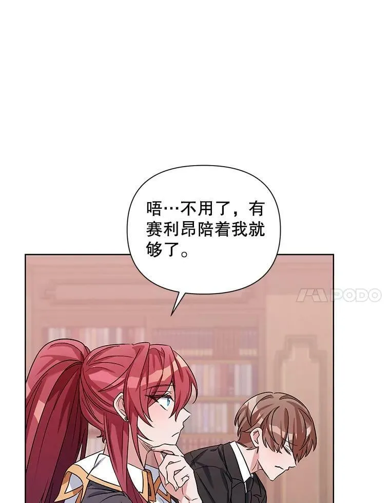 36.视察领地 第55页