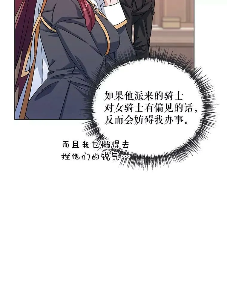 36.视察领地 第56页