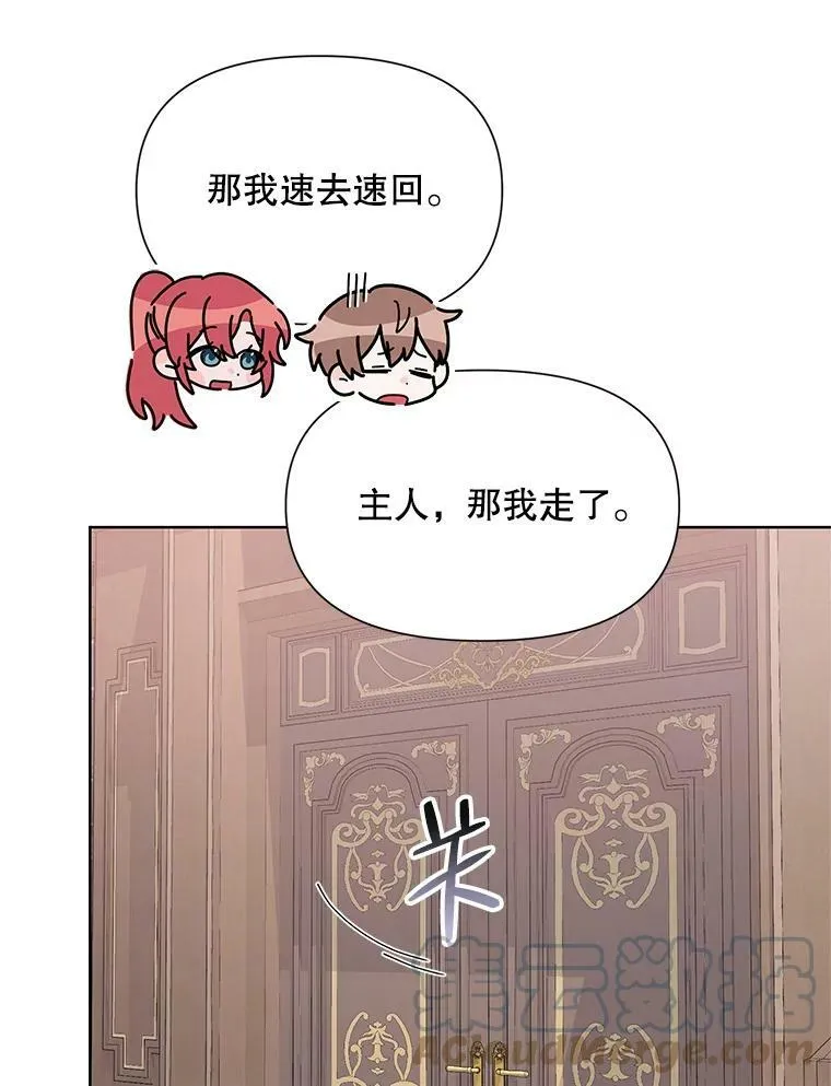 36.视察领地 第57页