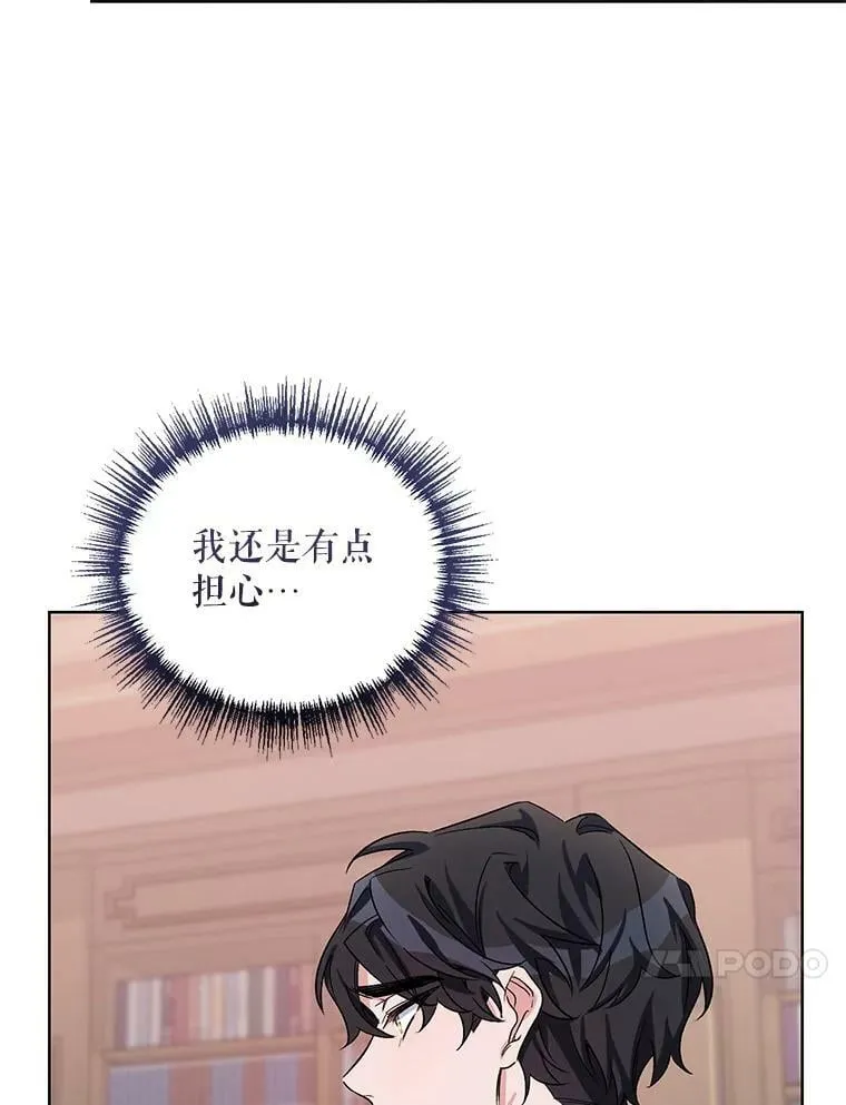 36.视察领地 第58页