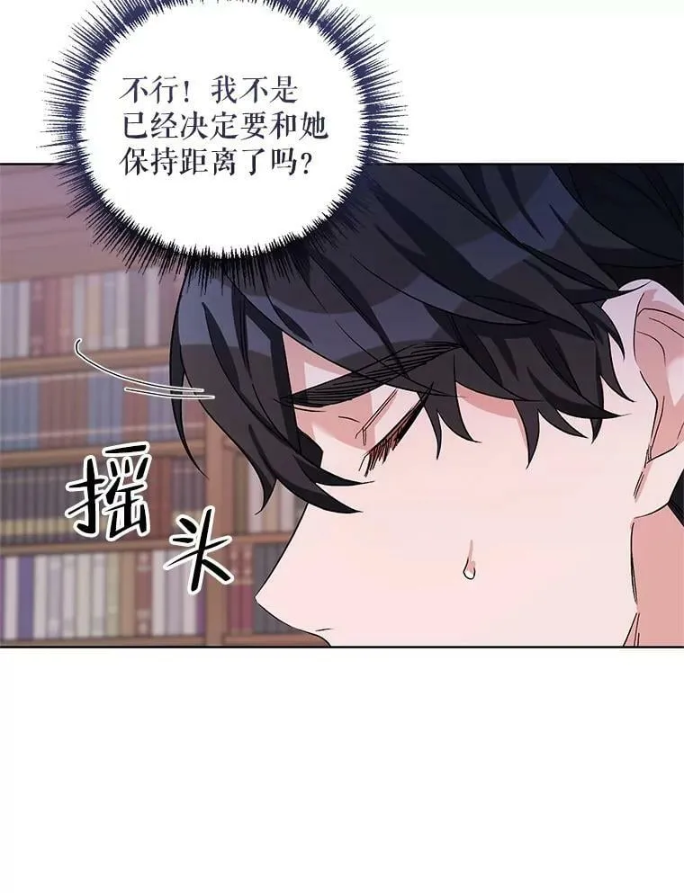 36.视察领地 第60页