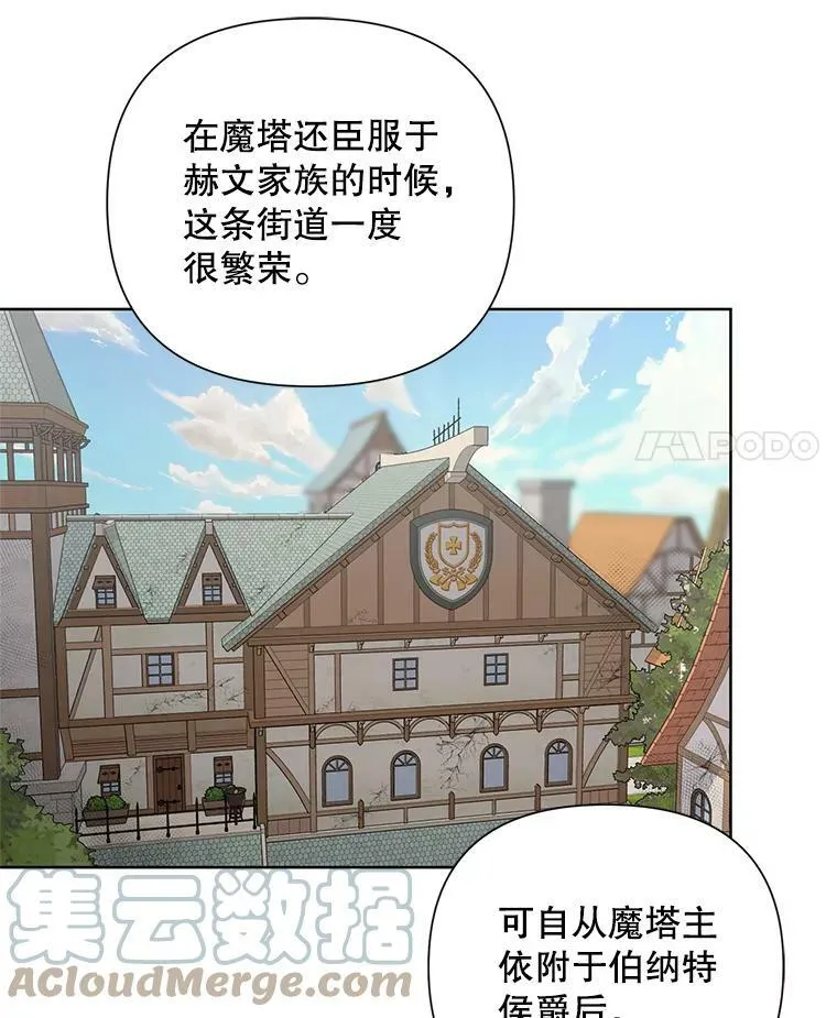 36.视察领地 第65页
