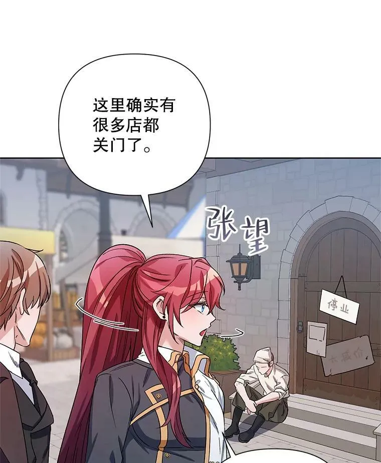 36.视察领地 第67页