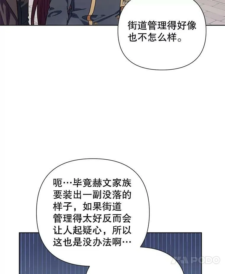 36.视察领地 第68页