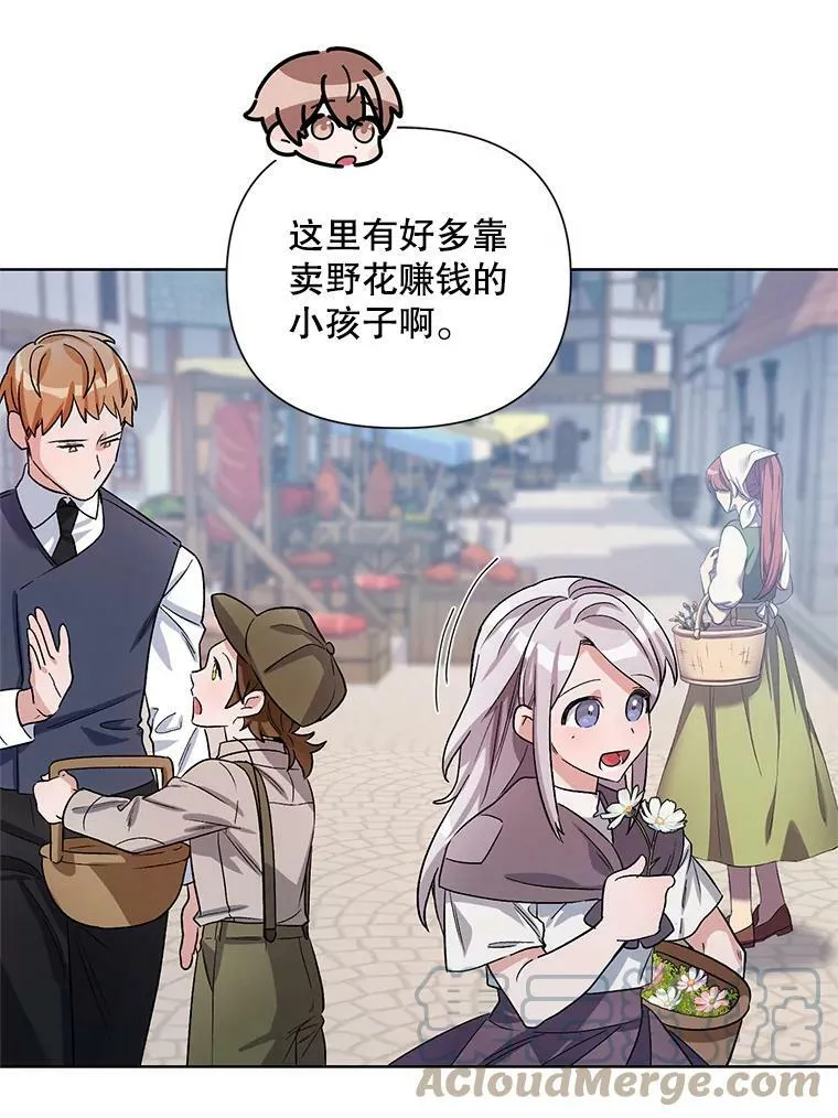 36.视察领地 第73页