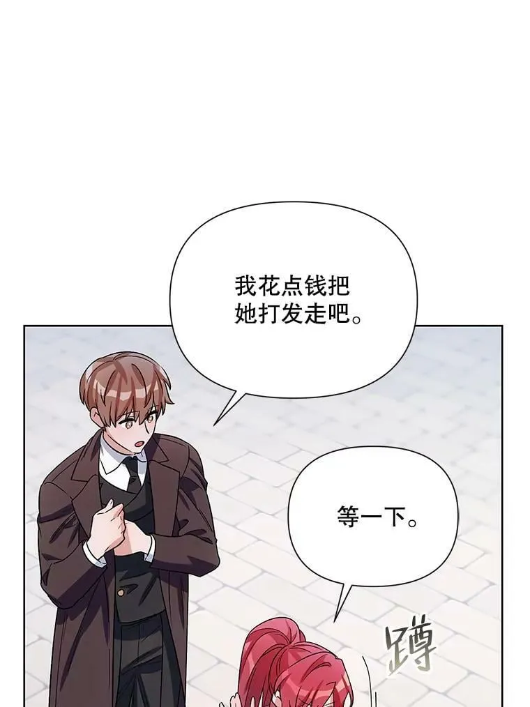 36.视察领地 第74页