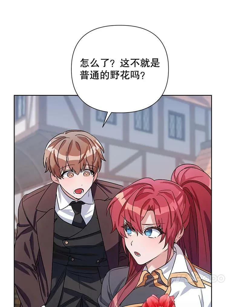 36.视察领地 第78页