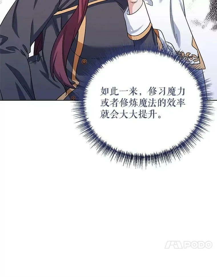 36.视察领地 第88页